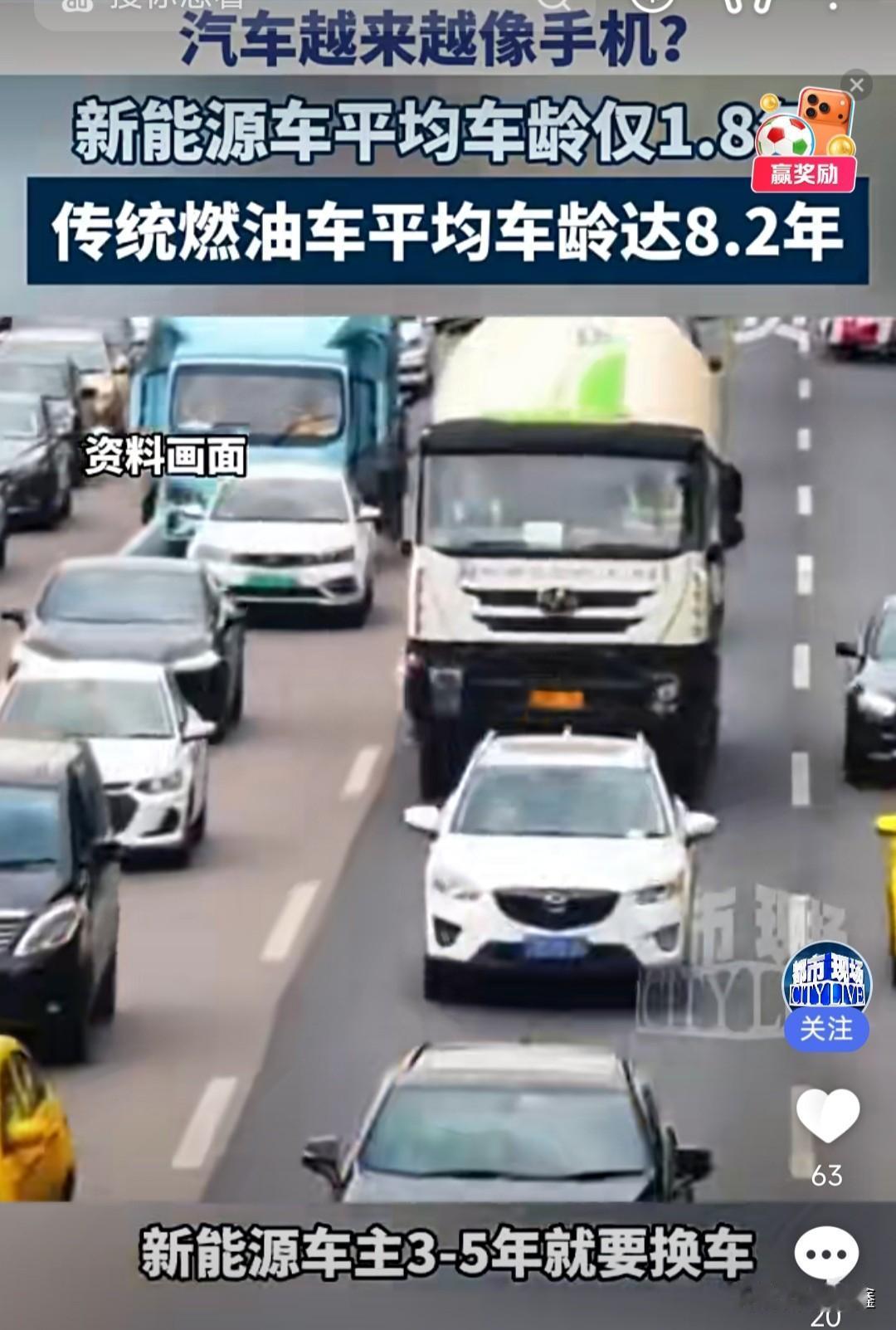 你的油车开了几年？如果换成新能源车，答案可能让你大吃一惊。近日，中汽协联合和君咨