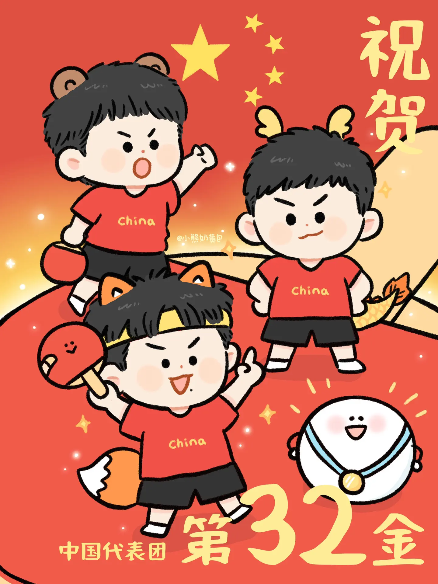 你永远可以相信中国乒乓球队！ 我们国乒男团真的太强了！ 啊啊啊！又激动...