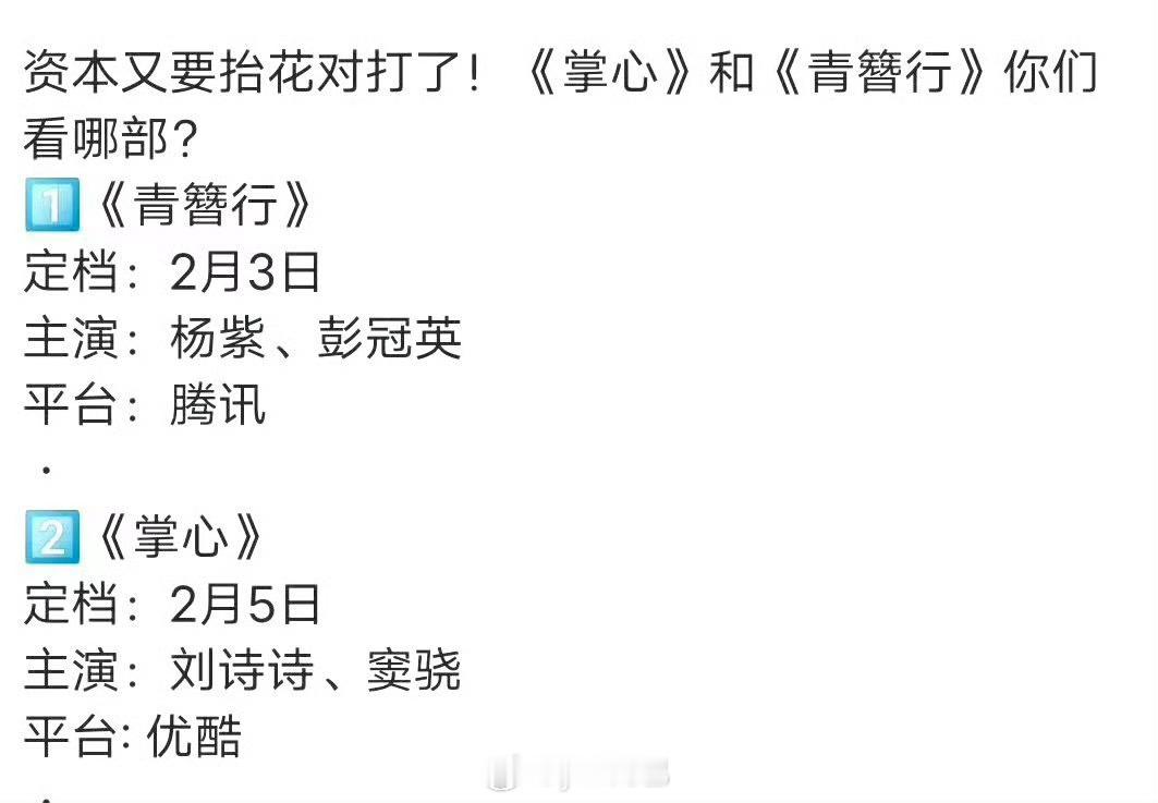 掌心和青簪行要对打了 青簪行男主重拍剧情肯定删减好多不连贯，掌心必赢！！ 