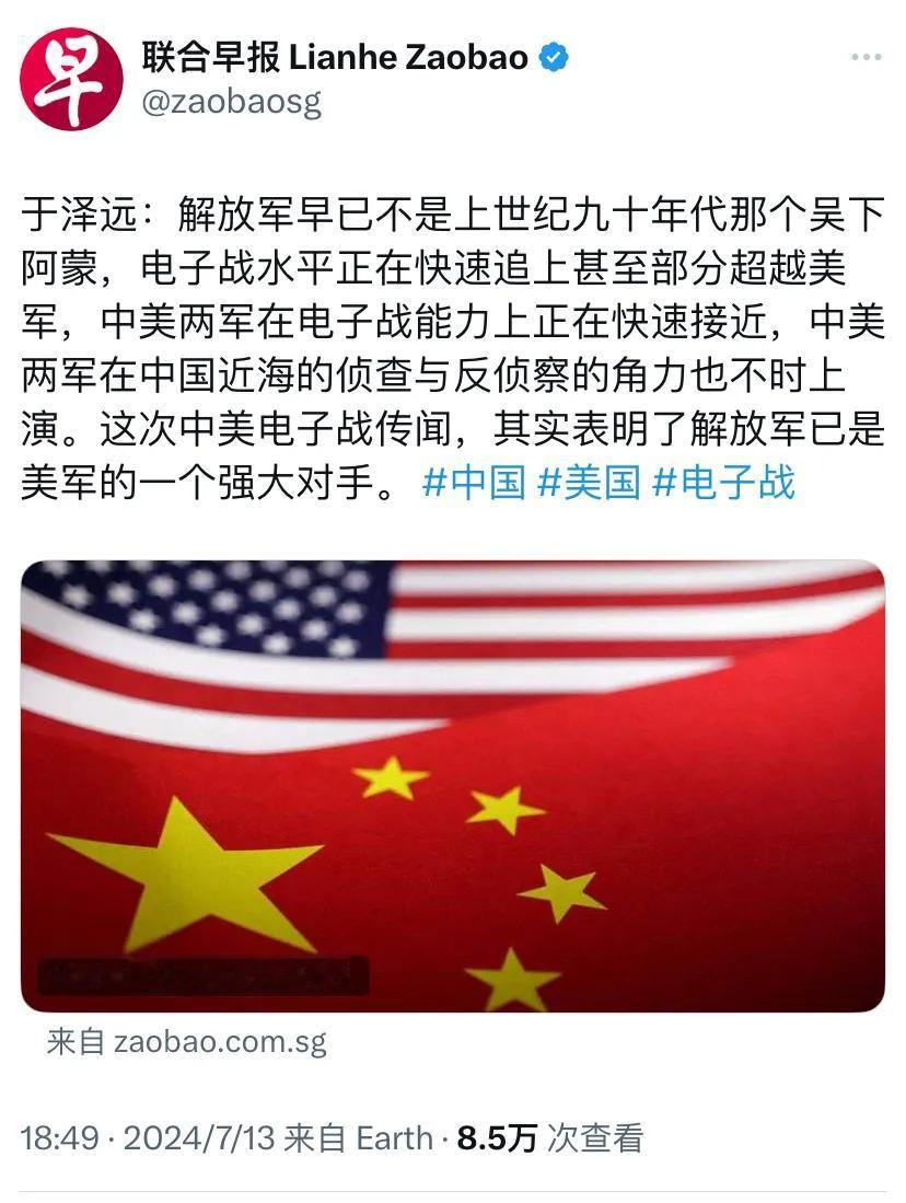 新加坡联合早报昨晚（7月13日晚）发布了于泽远的评论称：“解放军早已不是上世纪九