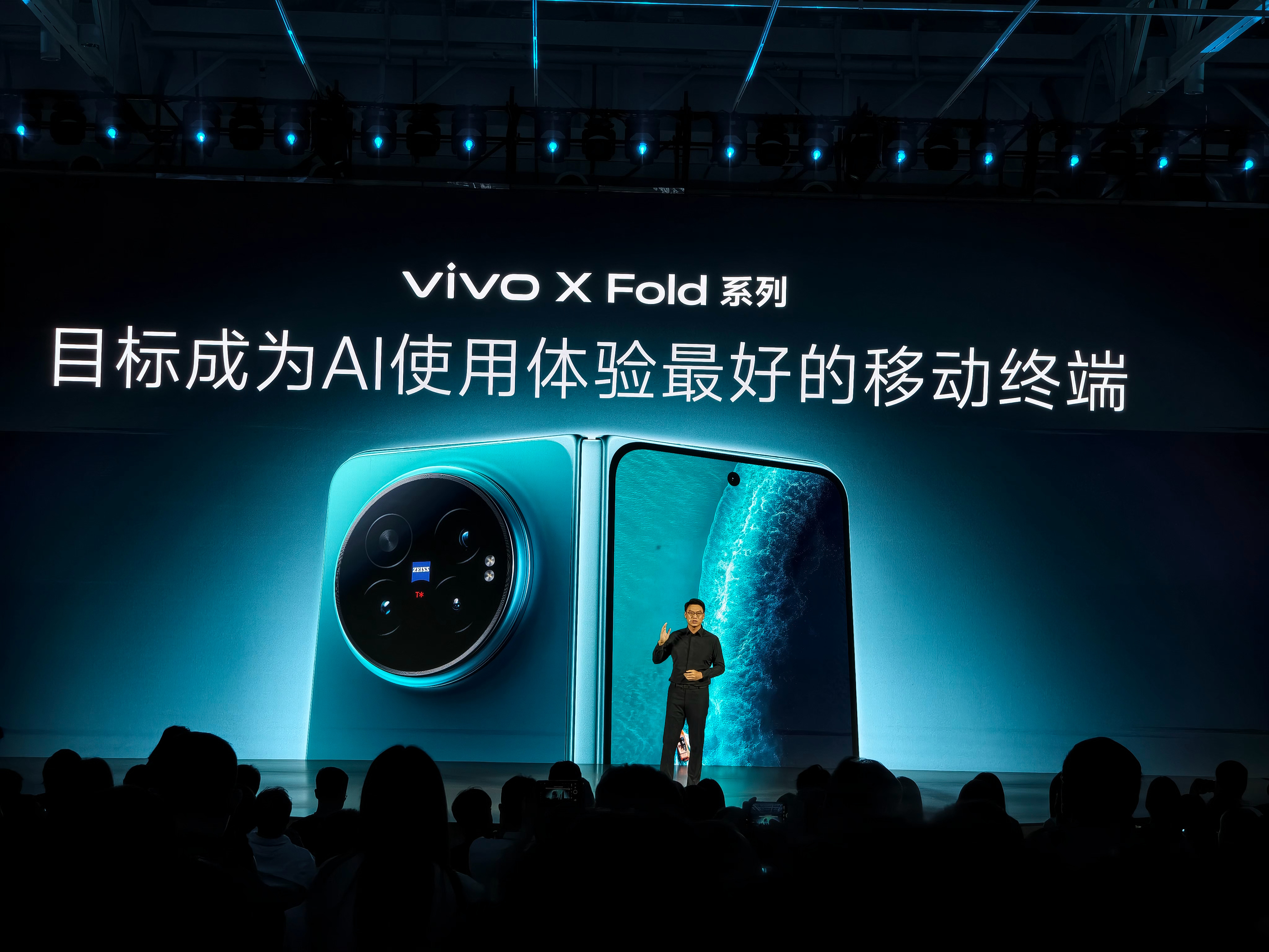 vivo X Fold6的目标是“成为AI使用体验最好的移动终端”＆“可以成为用