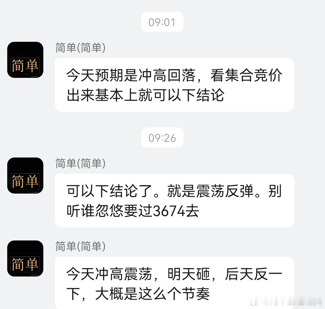 缩量普反，比昨天预期的反弹早了一点。本周砸一天涨一天，非常标准的震荡模式能震荡几