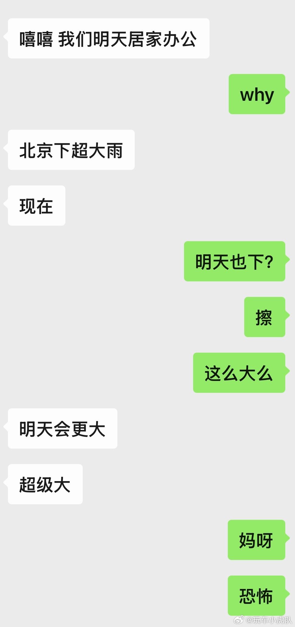 北京暴雨很多企业已经让明天居家办公了！朋友们，尽量别出门，车也尽量找个安全的高点