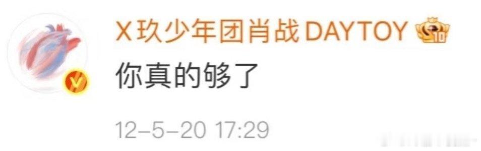 考古肖战早期说的话 很适合用来当表情包 精神状态超前[来抱抱][来抱抱] ​​​