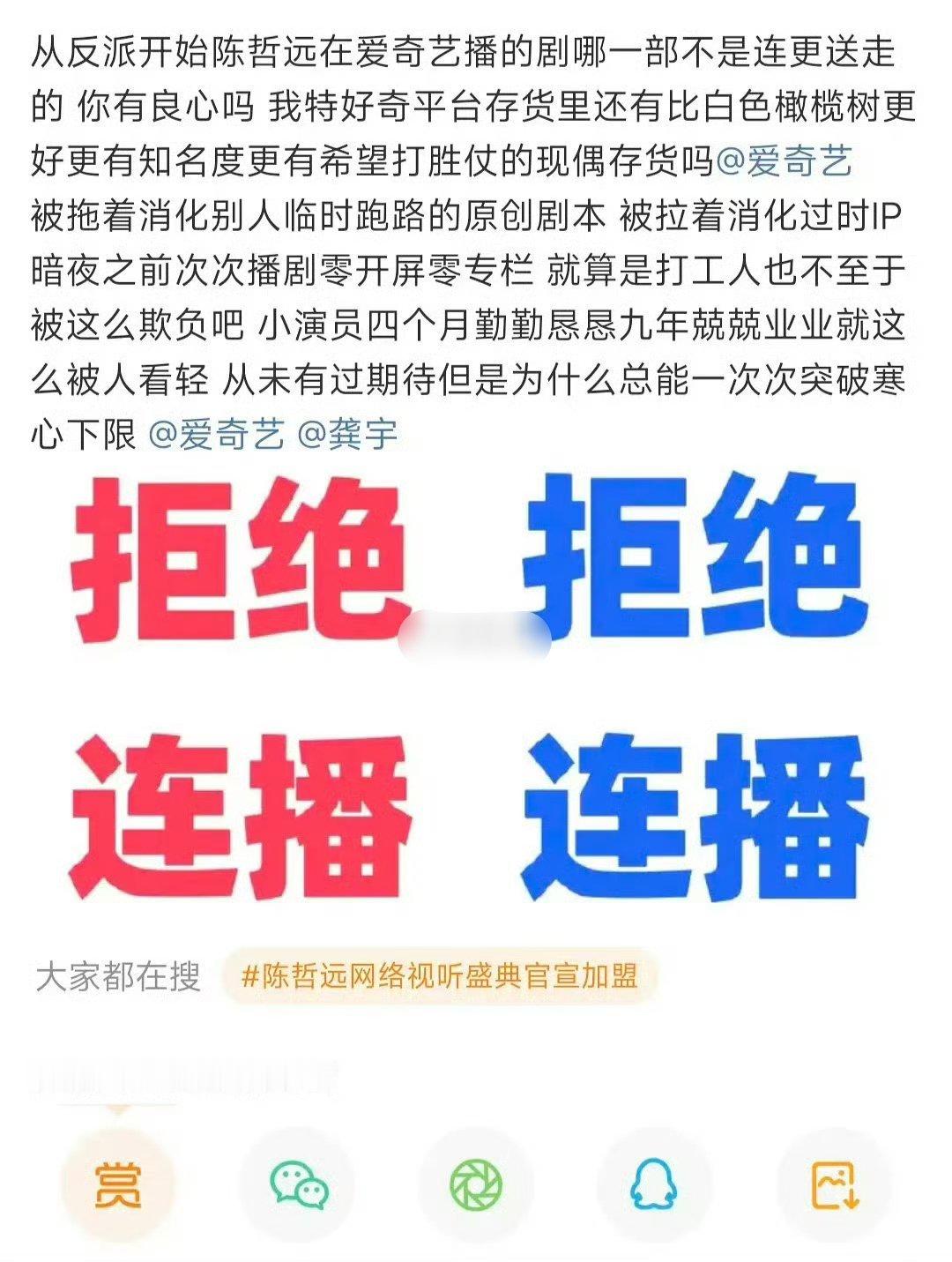 因为听说《白色橄榄树》要连播15天，现在陈哲远粉丝正在抵制。我觉得连播15天是爱