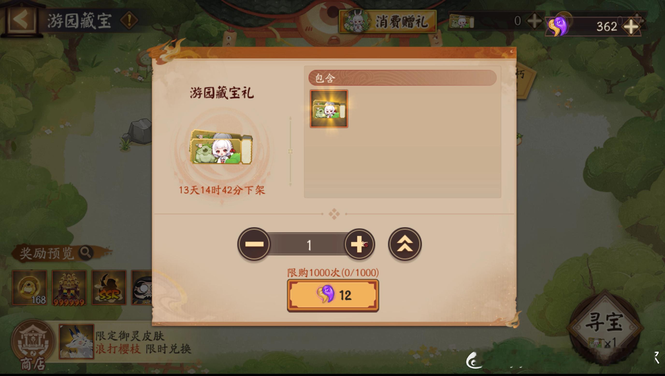 #阴阳师手游[超话]##超话创作官##爱游引力# 【游园藏宝】“呱呱乐”活动氪金