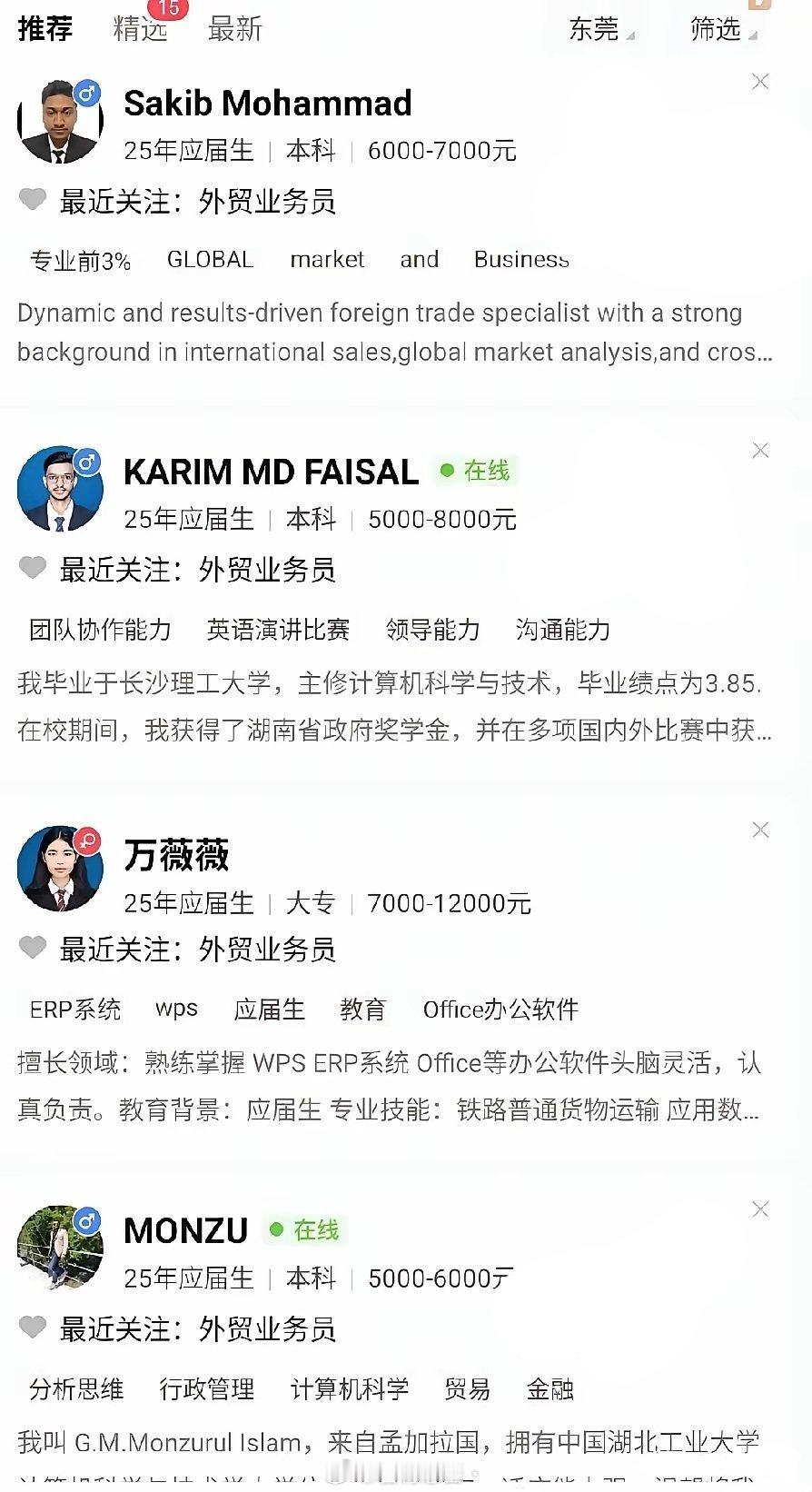 打开某招聘软件，看到很多孟加拉国人的简历。我们国家每一年毕业1000多万大学生，