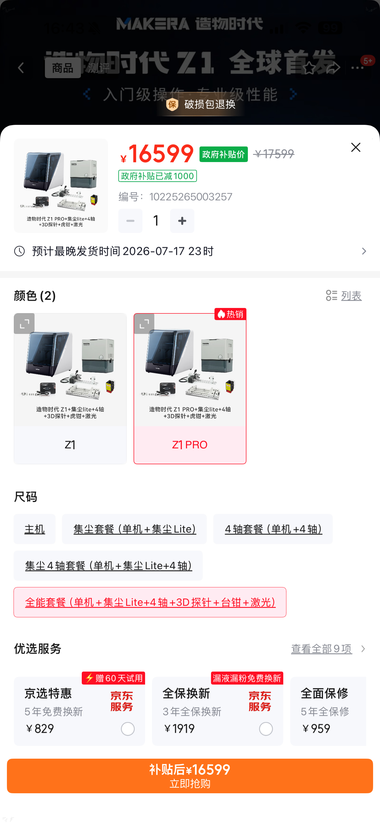 分享图片 