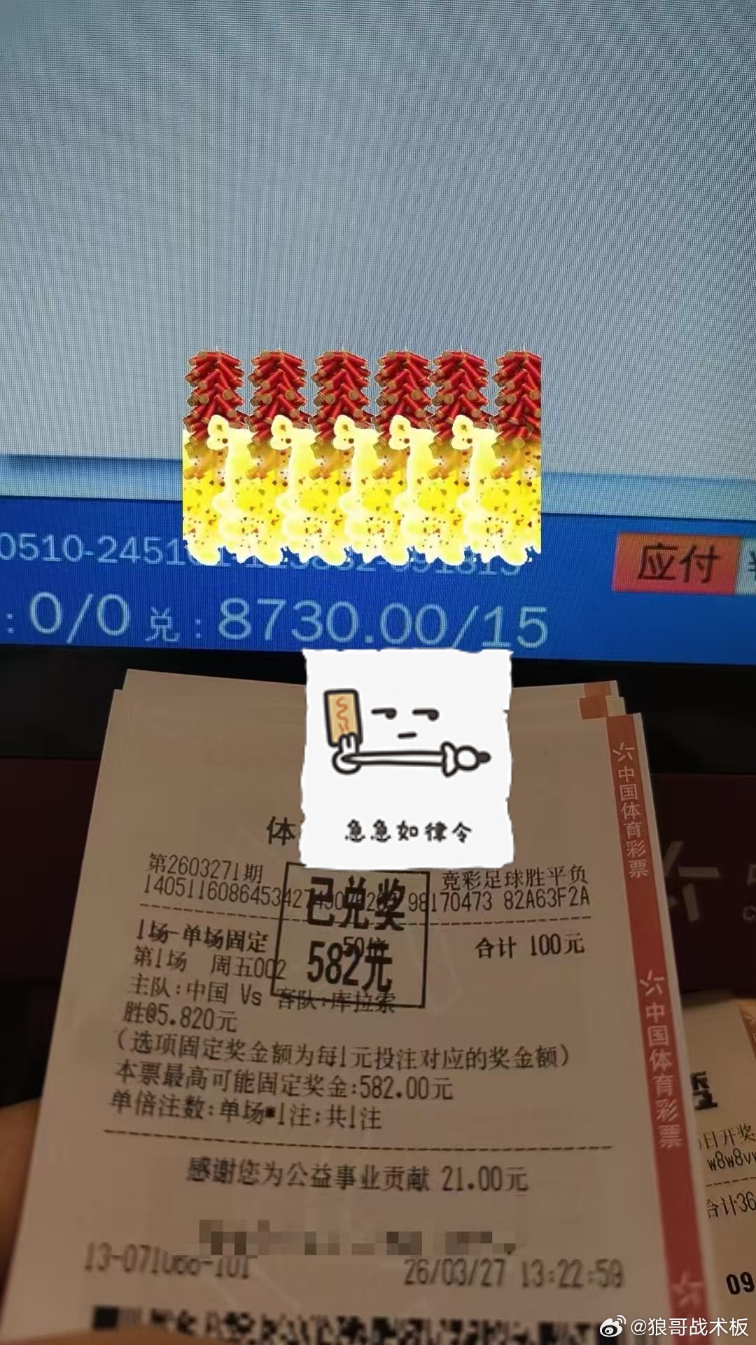 中国男足的崛起希望从这一刻就开始了