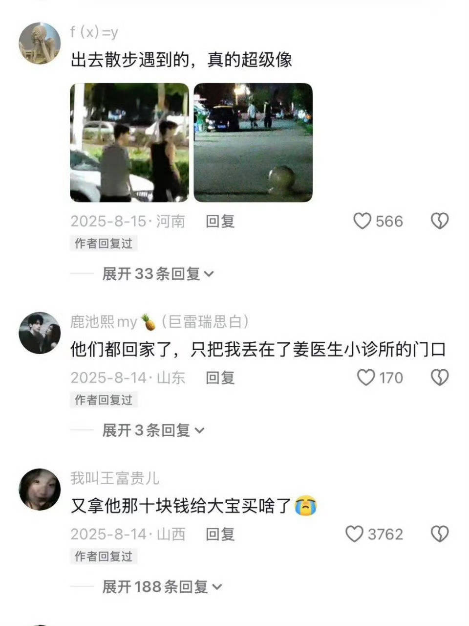 雷朋批好可怜吧对着河南的路人高巢起来了 