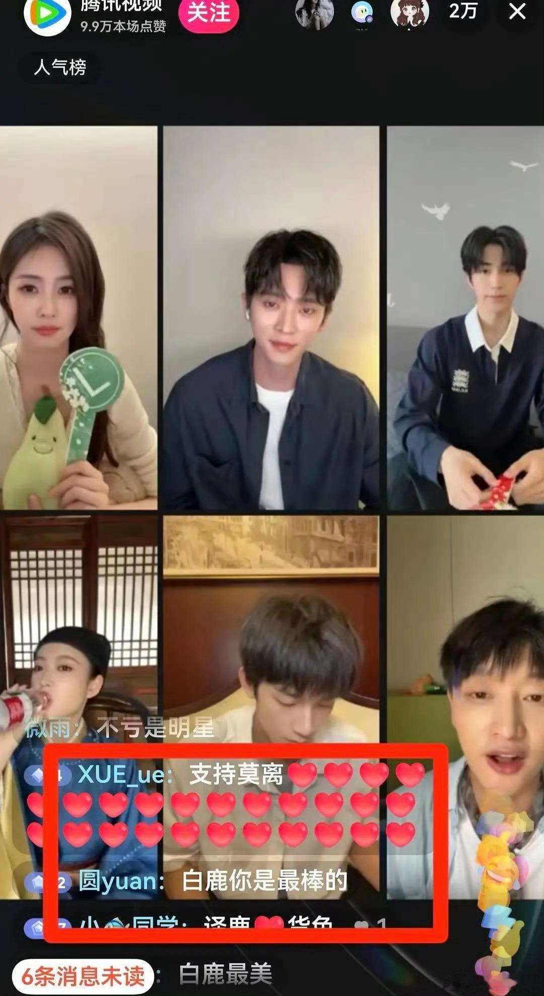 粉丝护不住人吗