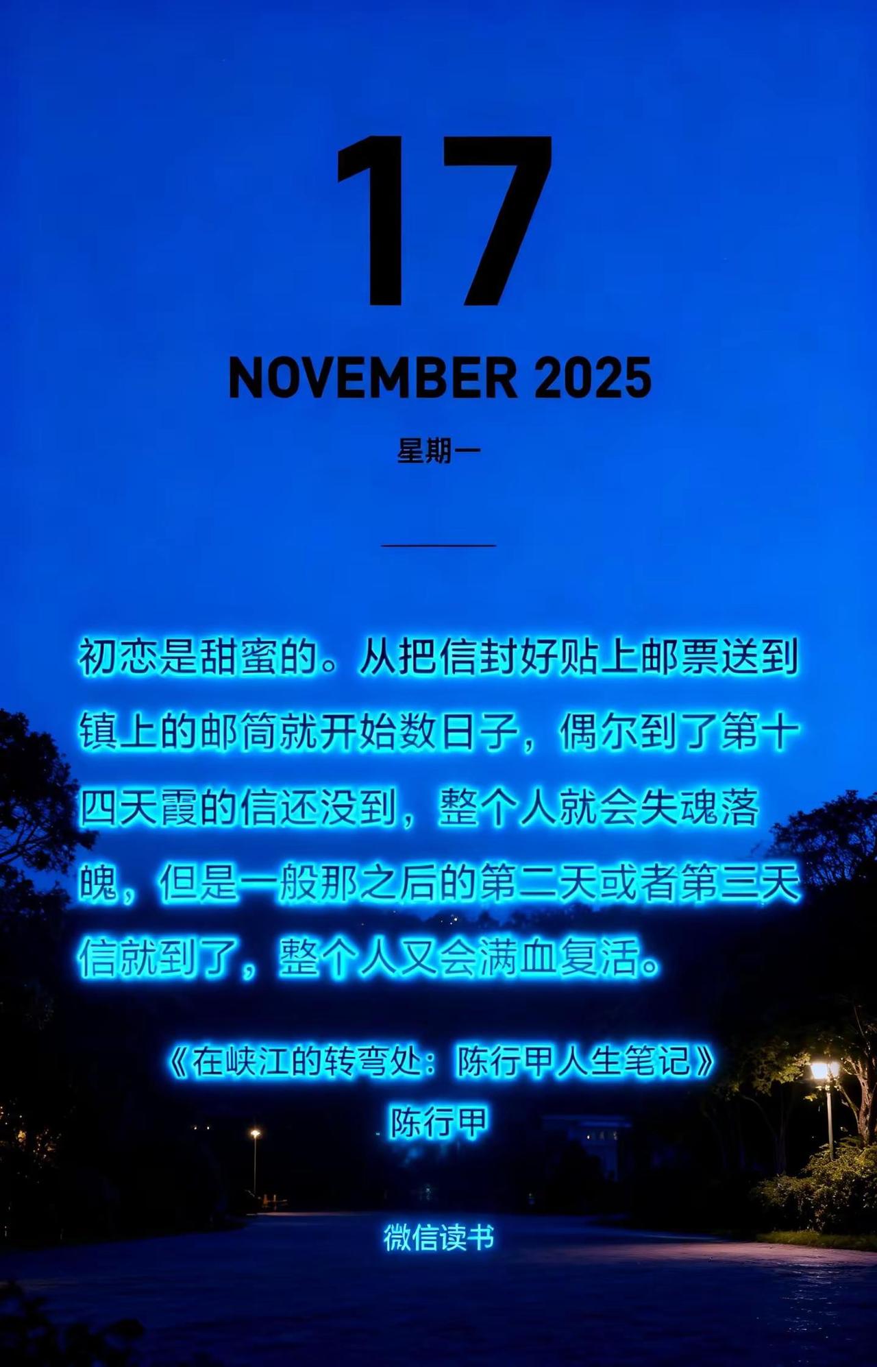 陈行甲人生笔记 读书 AI创作特效