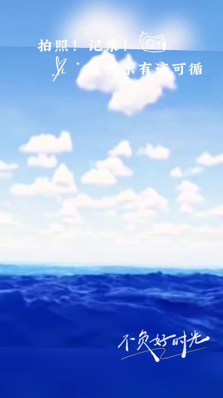 拍照！记录！
Lu让快乐有迹可循，不负好时光。
音延年寿。