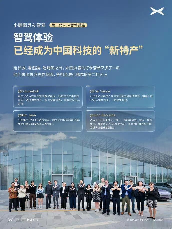 小鹏第二代VLA辅助驾驶里程占比超5成     今日公布第二代VLA最新使用报告