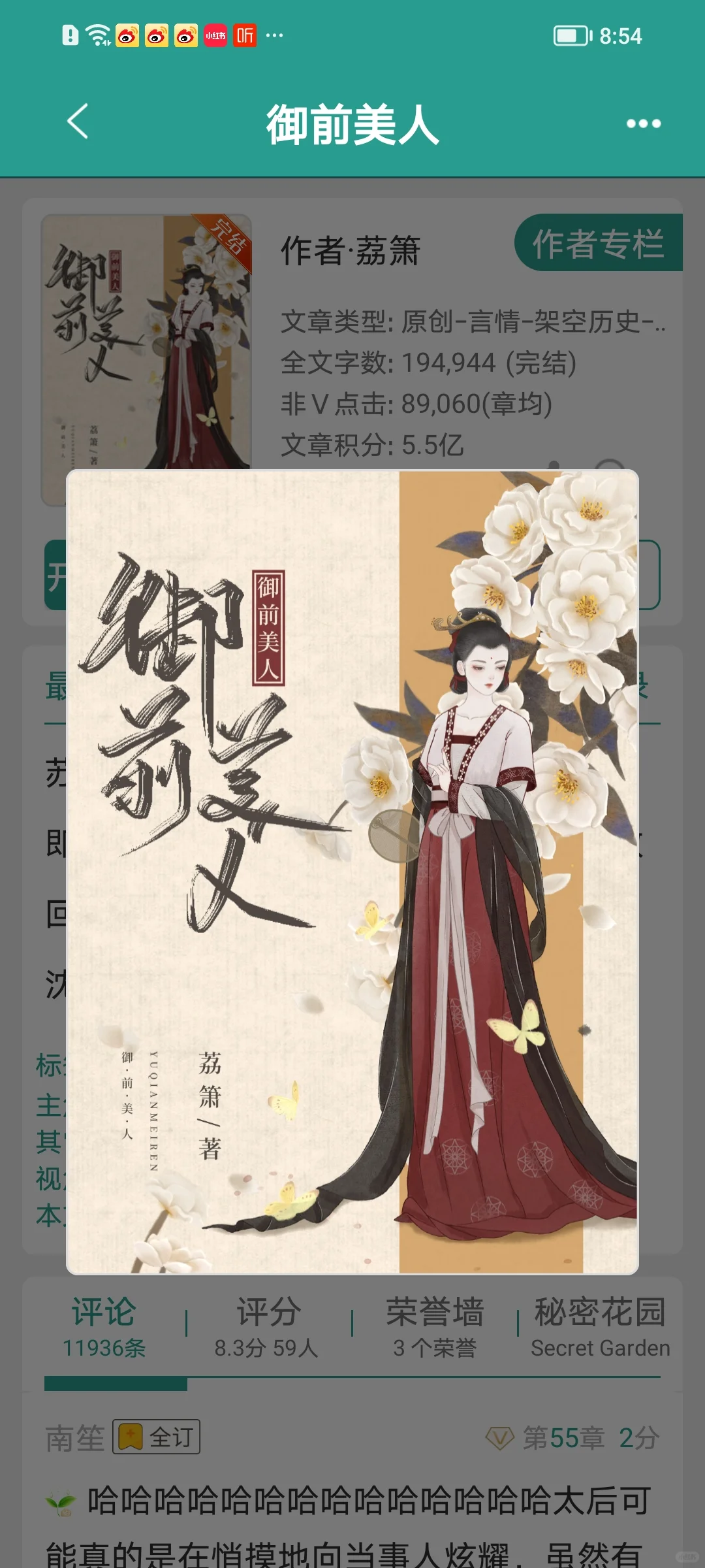 好看的完结古言