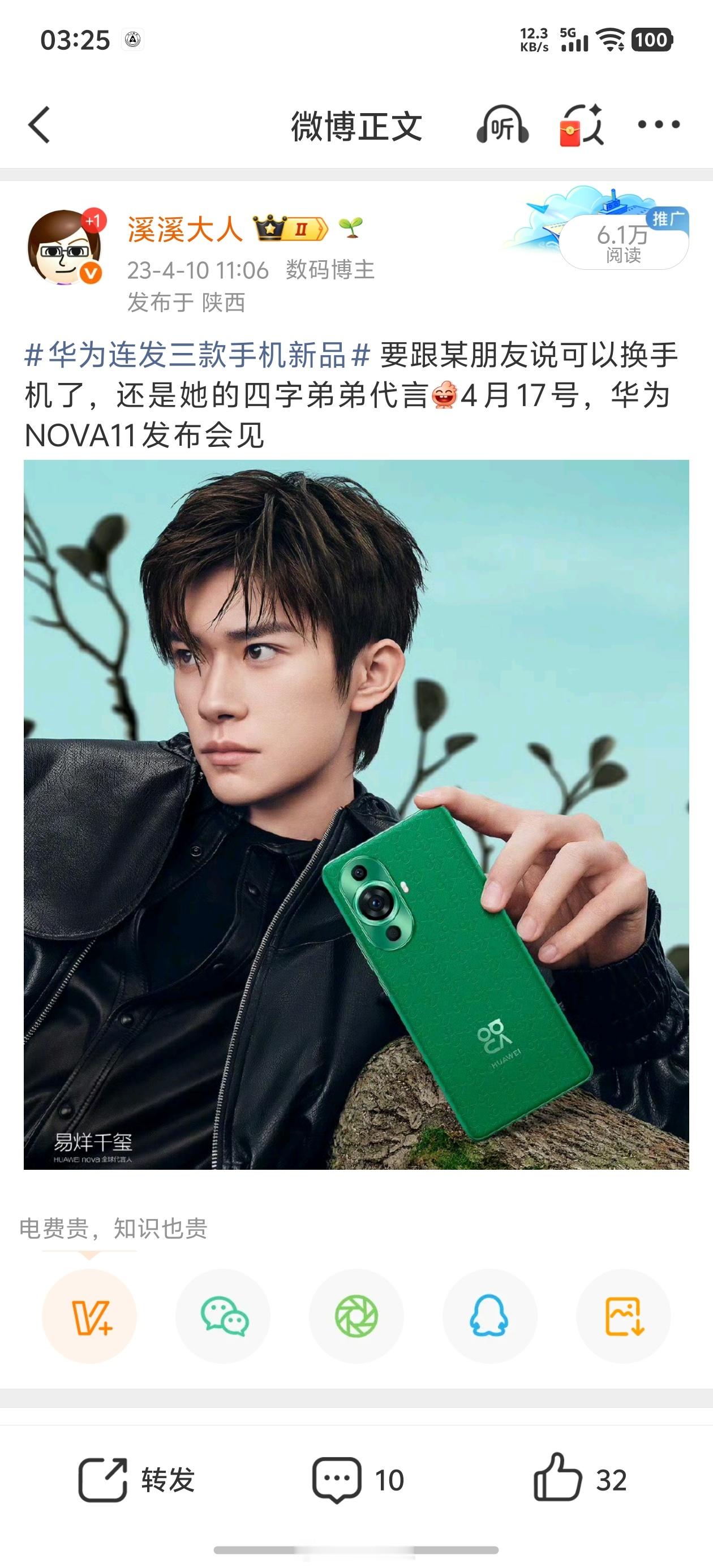 图1笑死我了，为了转进扣锅，“这首歌比代言人更适合”这话都能憋出来了？橘子海乐队