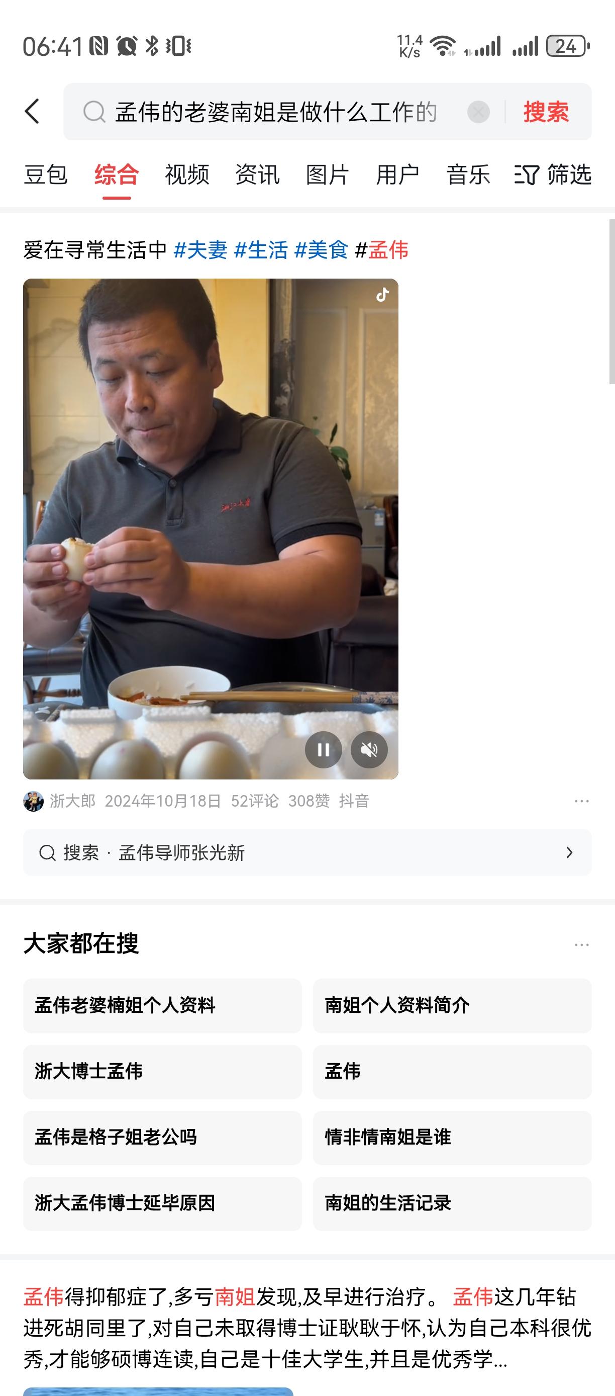 有名的肄业博士要抑郁了[捂脸]
这里面有很多故事，
博士生导师有没有把这个博士的