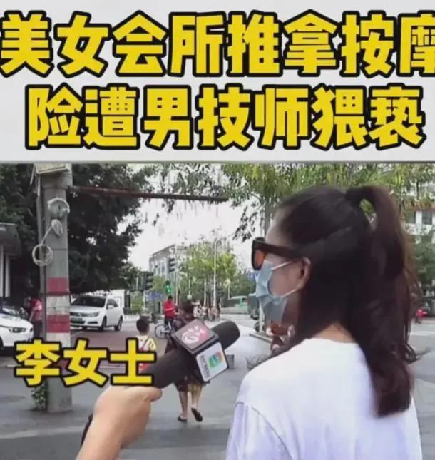女子在足疗店休息时被男技师猥亵！商家给封口费说:不要大惊小怪:不要大惊小怪！

