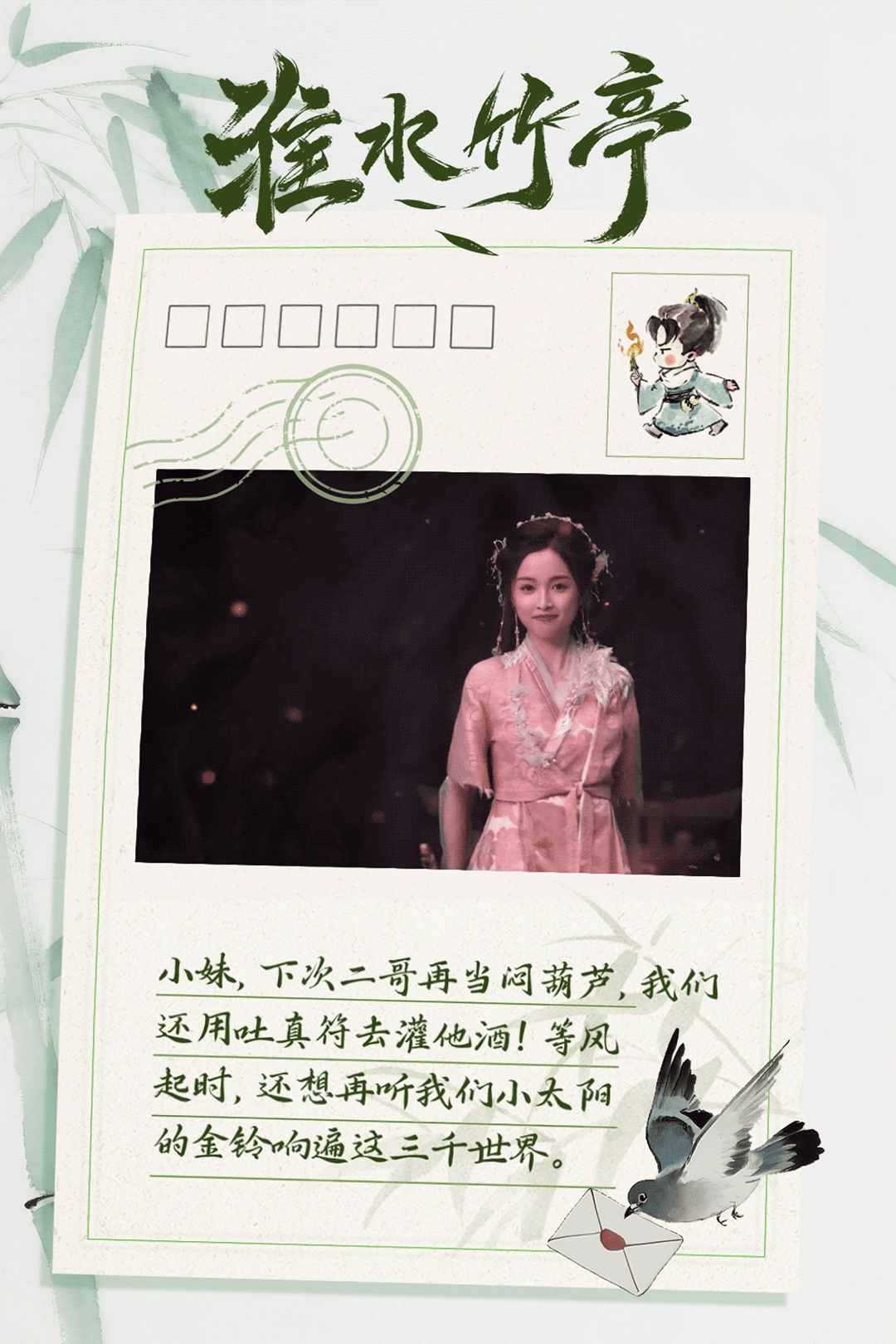 吴宣仪淮水竹亭wxy吴宣仪王权醉 淮水竹亭合作演员发的吴宣仪王权醉相关​​​