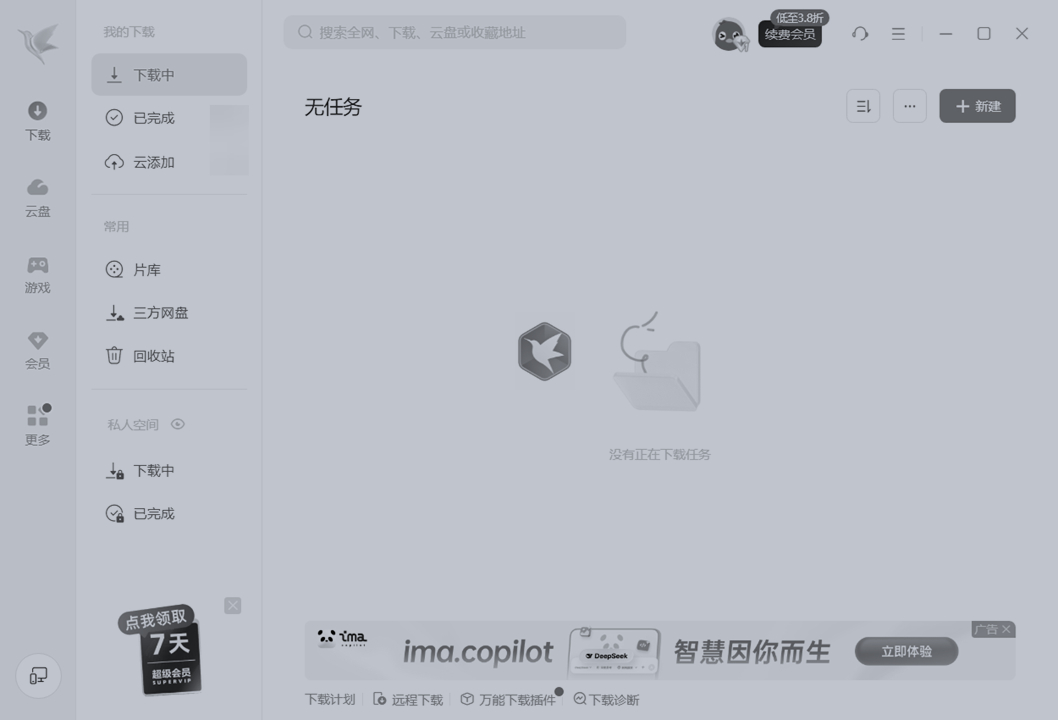 迅雷下载在运行过程中会对用户的下载请求进行干预，将原始文件替换为第三方修改版本。