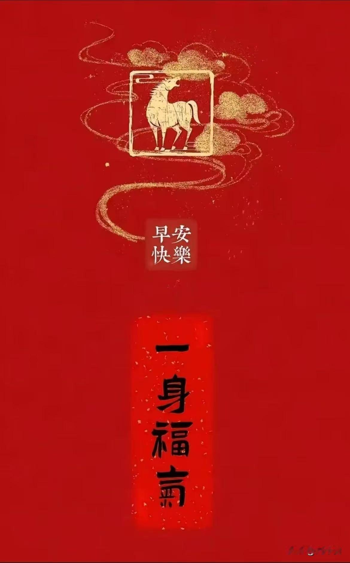 今天龙睁眼 
大壮启运，顺天纳福
农历二月初一，是龙睁眼、中和节、太阳诞辰三喜汇