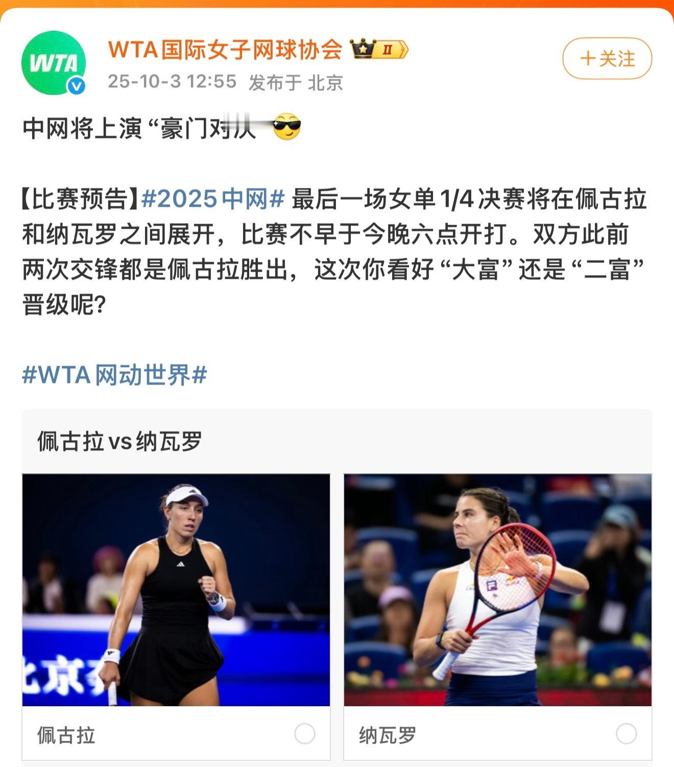 总感觉vvta皮下小编换人了网球talking大会 ​​​