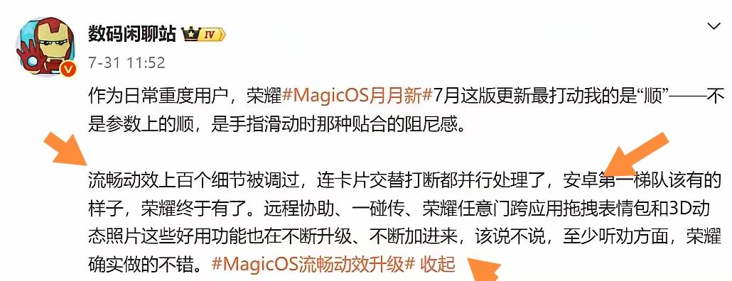 荣耀MagicOS11这几个功能确实很顶！远程协助能让你在家人遇到手机问题时，远