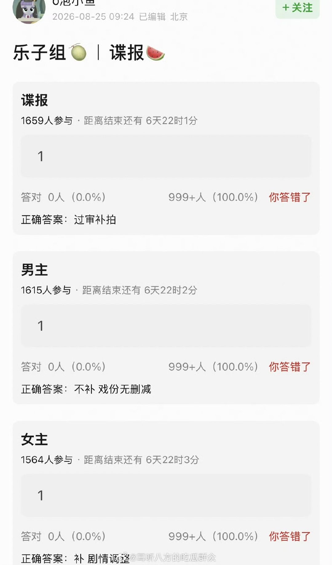 谍报上不封顶过审补拍曝谍报上不封顶过审补拍 曝谍报上不封顶过审补拍 