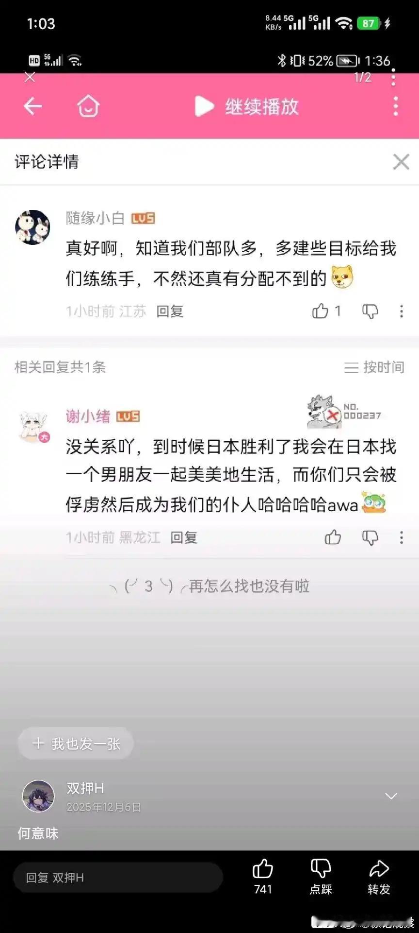精日这个群体吧又开始准备冒头了吗？ 