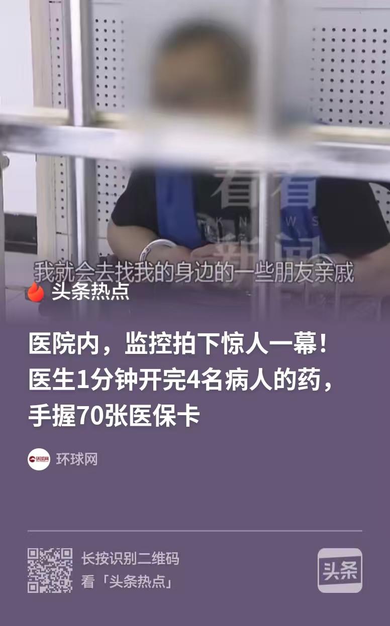 上海，80多岁阿婆不方便出门配药，医生上门给她送药，还不用马上付钱，后来阿婆不需