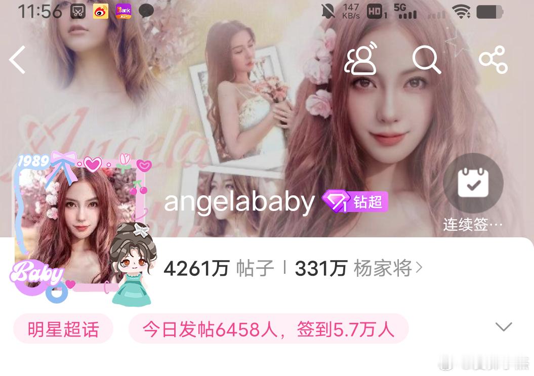 angelababy ｜杨颖 Angelababy超话皮肤超级好看[爱慕] ​​