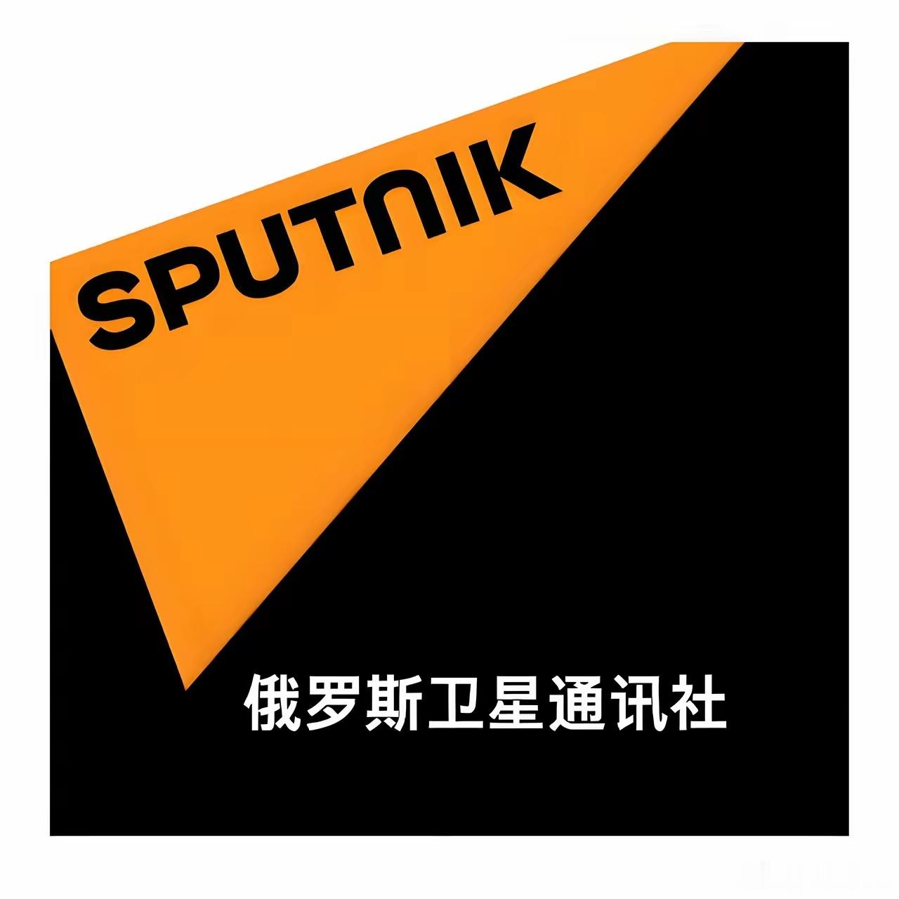 特朗普：只有“对的”外国人才能入境美国参与世界杯俄罗斯卫星通讯社 2026年6月