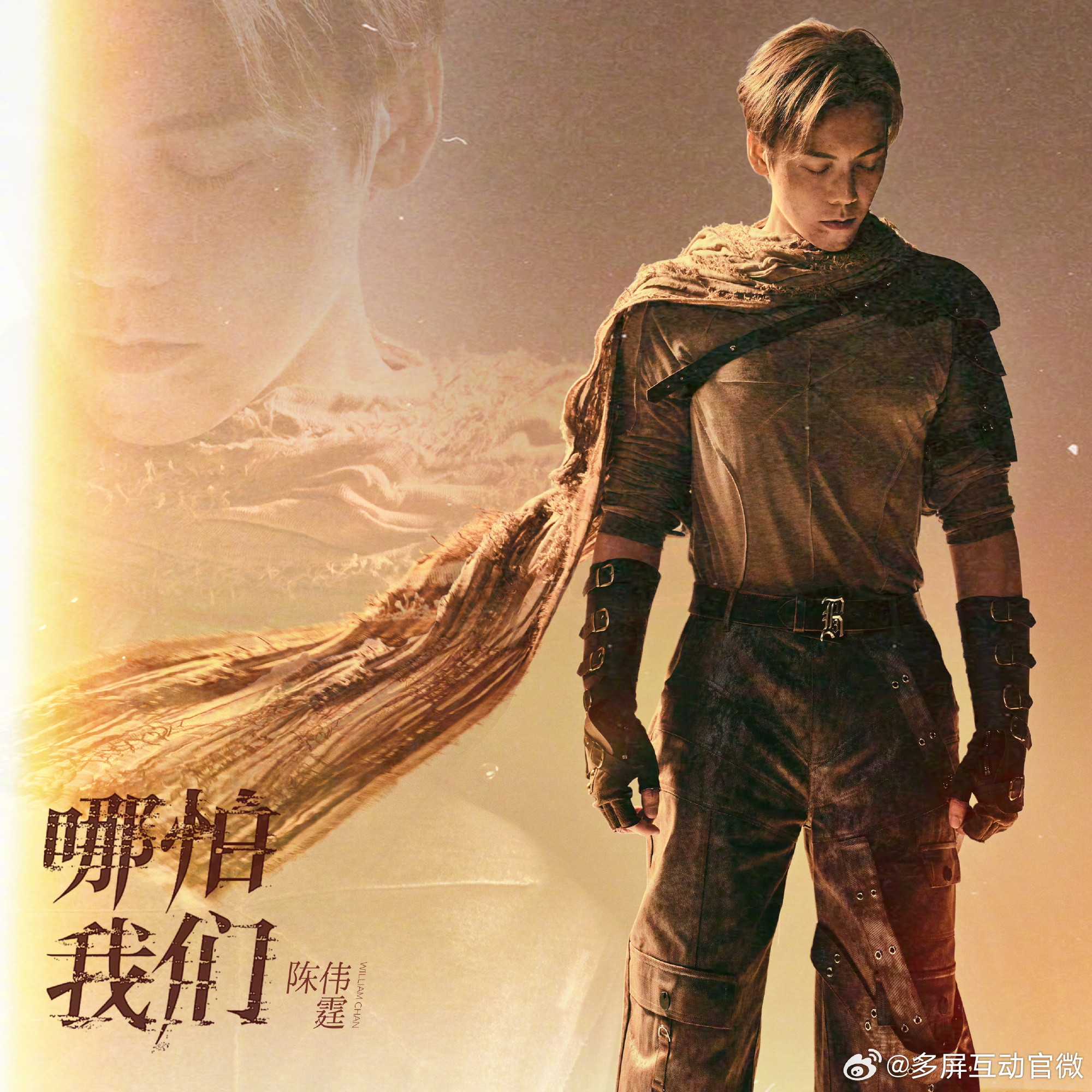 陈伟霆九门长剧的救星陈伟霆九门下沉口碑 看到了下城市场的口碑，真的是好到爆。陈伟