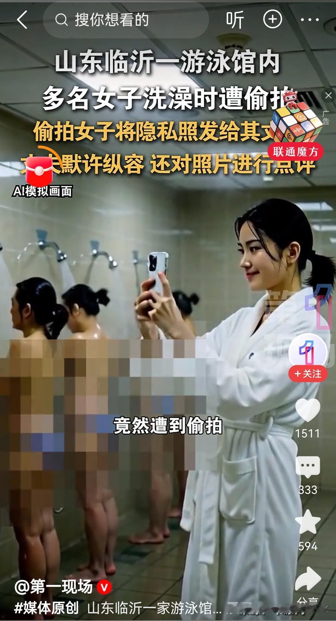 持续一月偷拍女性，还发给丈夫点评，这起案件敲响警钟。

山东临沂兰陵这起事件，看