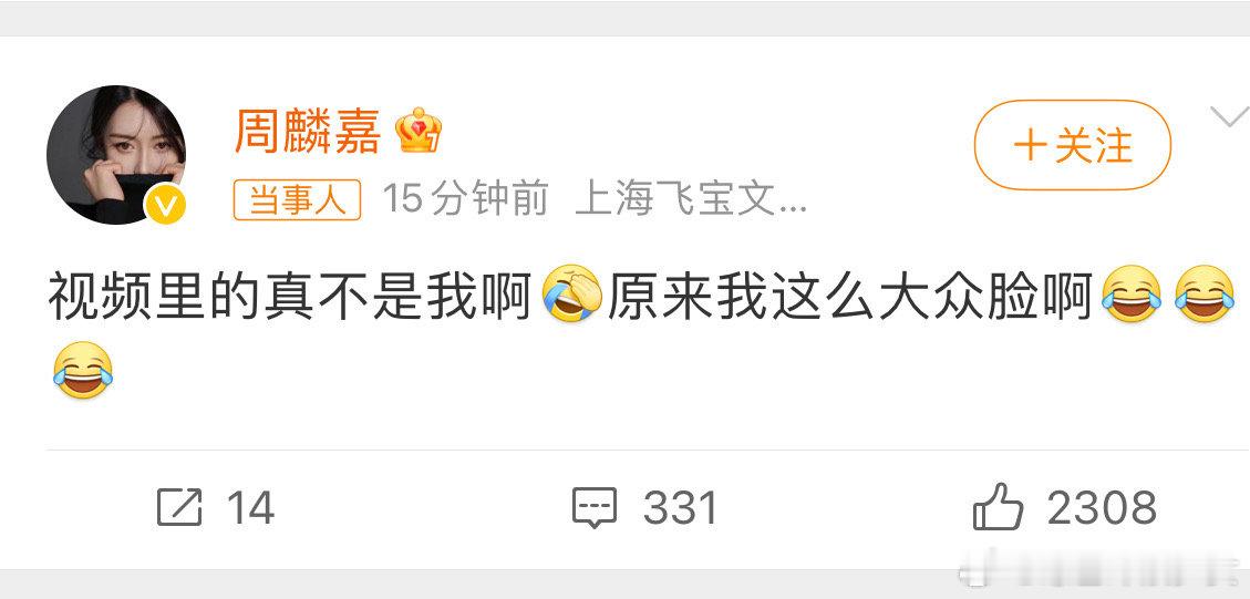 周麟嘉发文辟谣与冯绍峰的恋情 周麟嘉发文辟谣与冯绍峰的恋情，表示视频里的不是她，