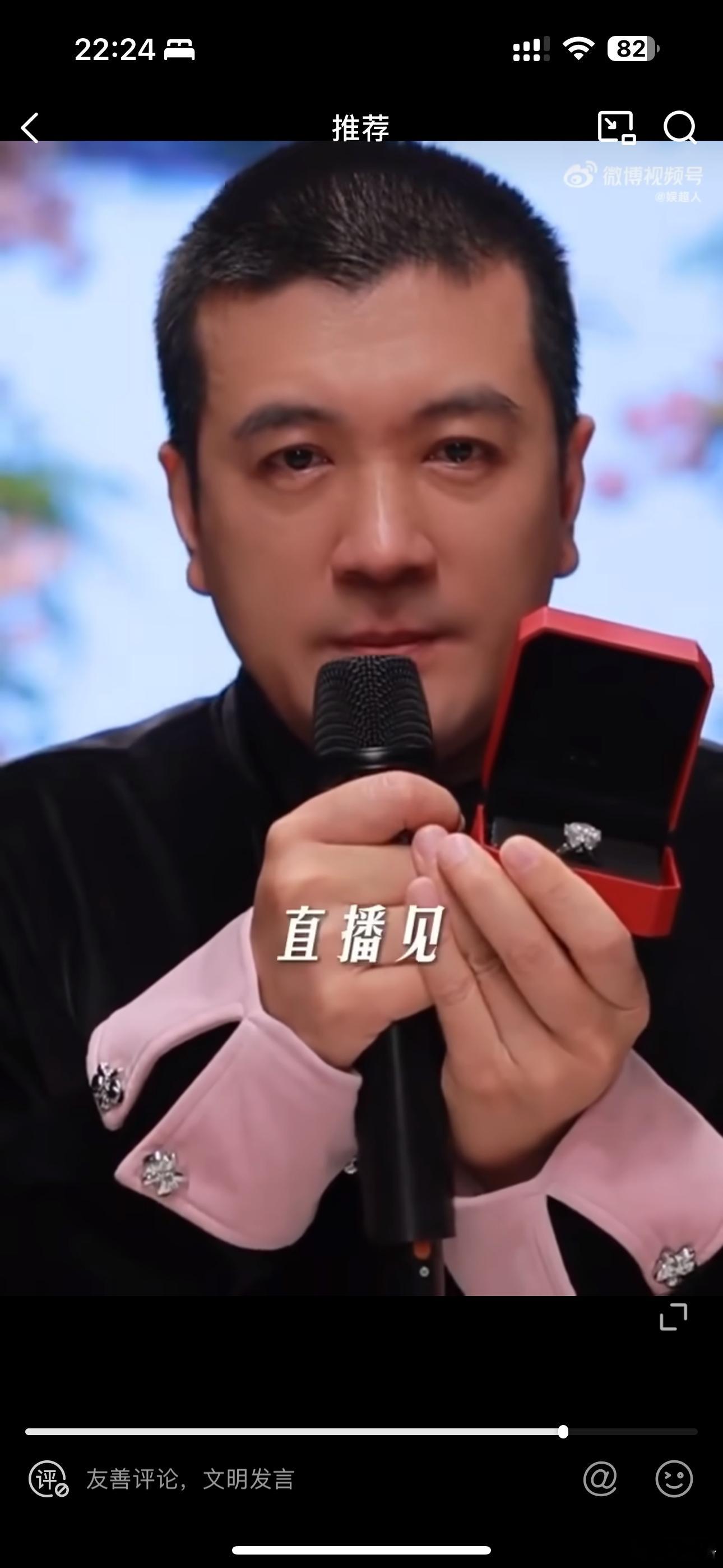 杨子直播求婚黄圣依  我真的要喊救命了... 