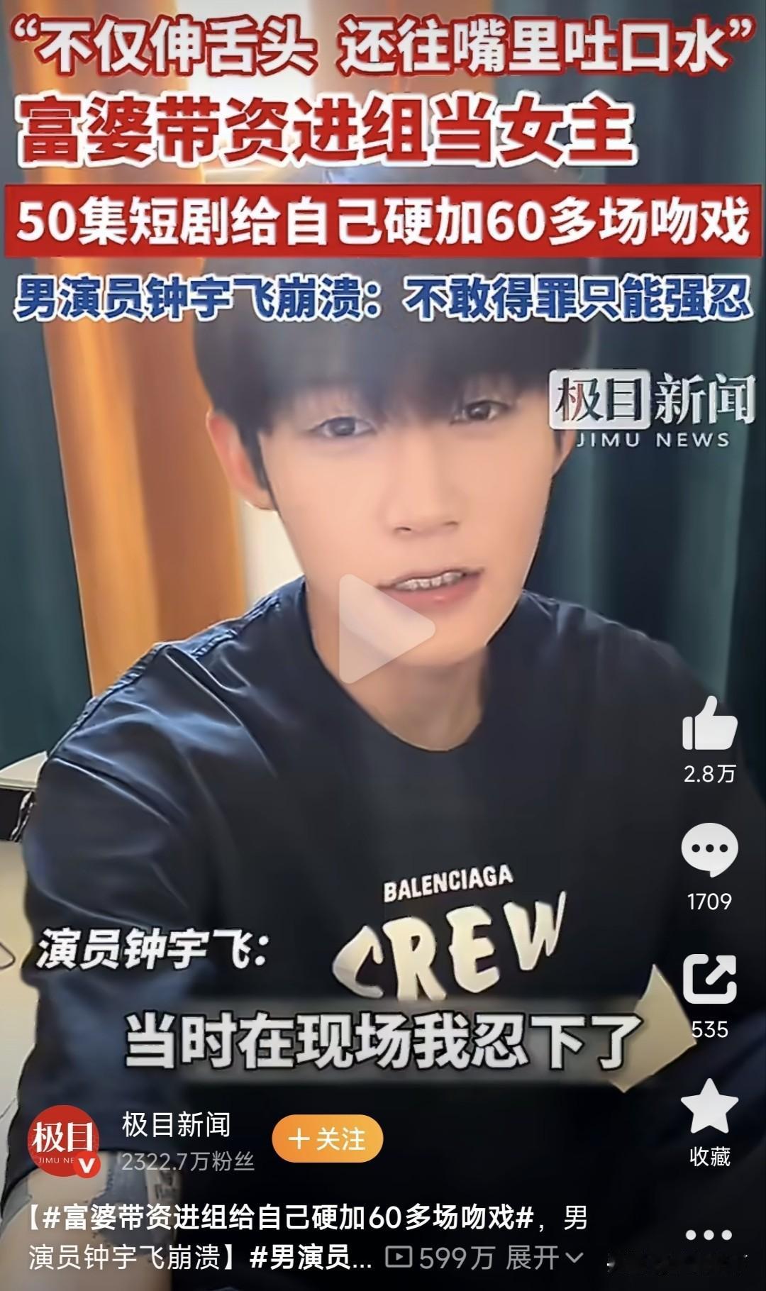 钱难赚屎难吃，一直以来女演员不就被这样对待吗？要不她们心里的伤痕哪来的？ 不想拍