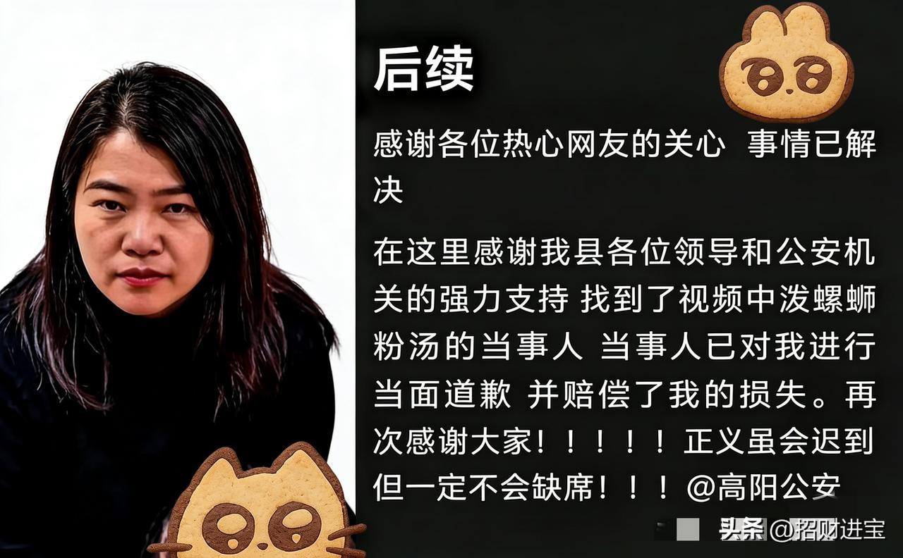 那不可一世的泼汤女，终于还是低头了。

又是赔钱又是道歉，哭得那叫一个梨花带雨，