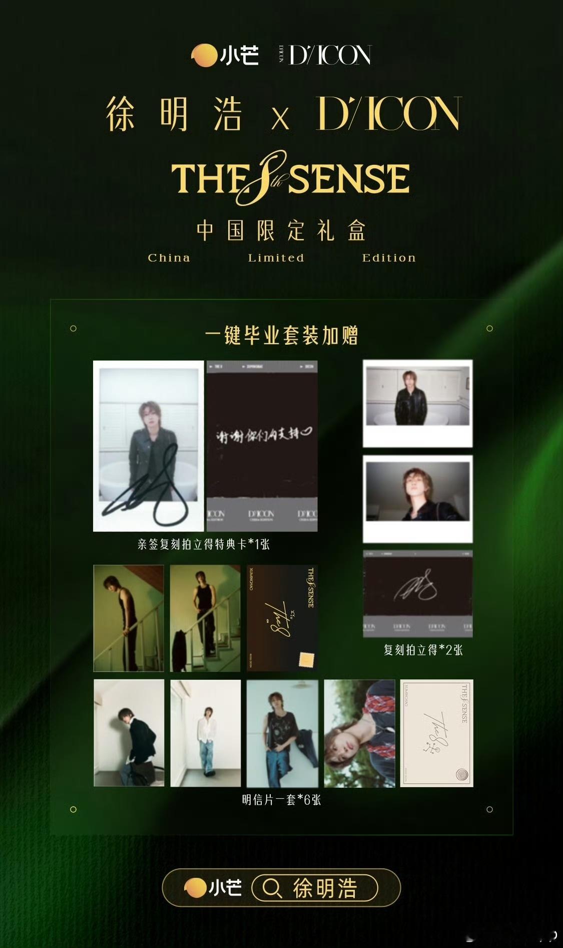 为了拍立得all了一套，翻面真是好值哈哈哈，拍立得从不背刺！！！ ​​​