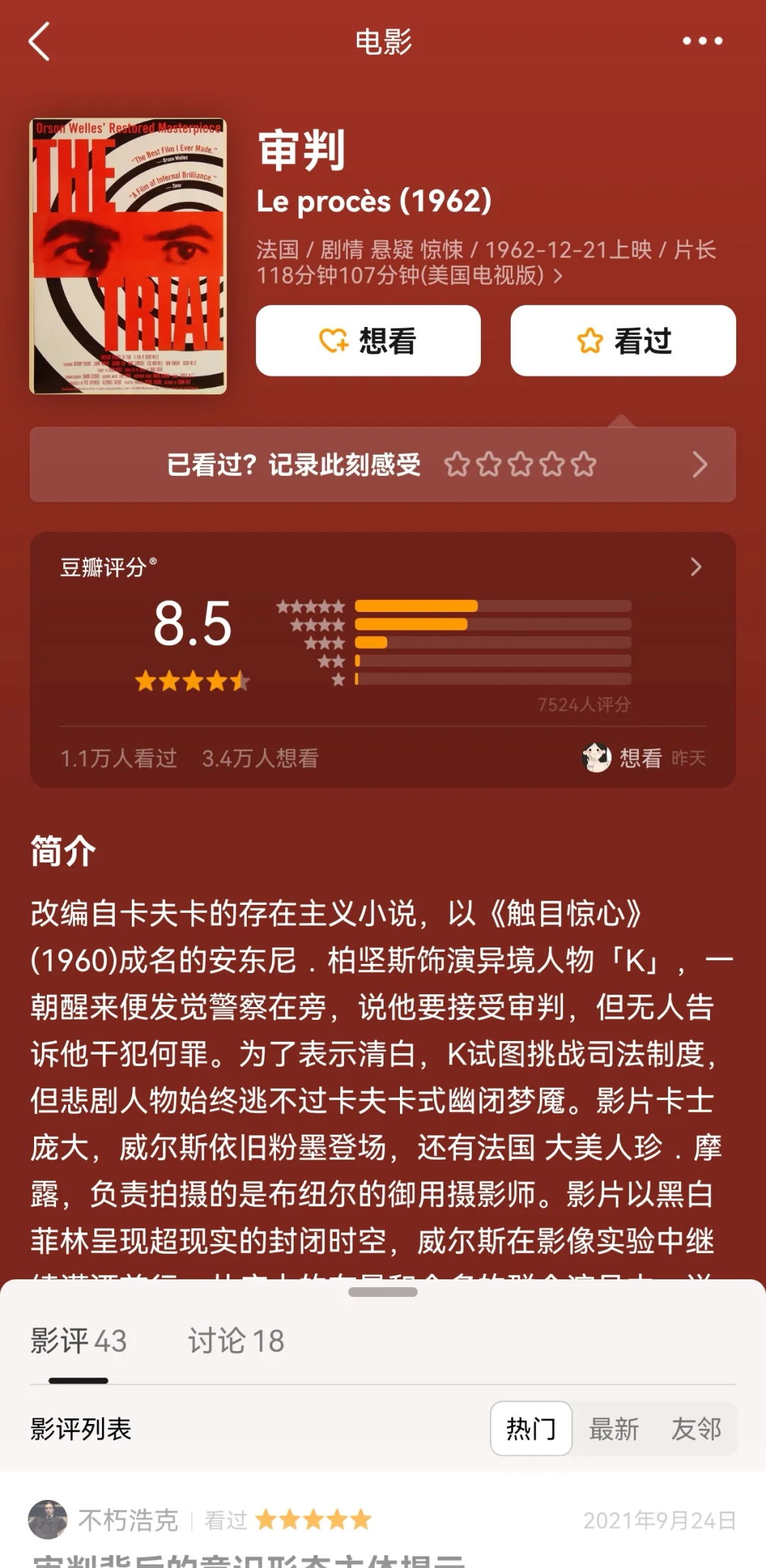 豆瓣均分8.2，高分经典冷门佳作黑色电影❗