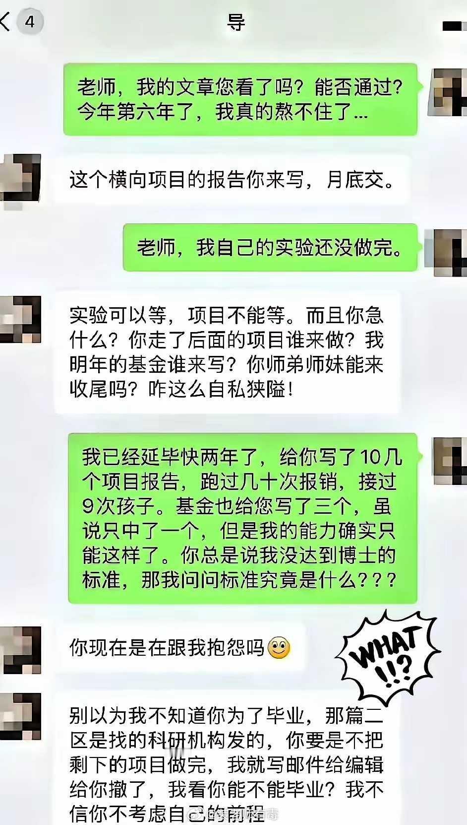 两种导师，两种人生。 