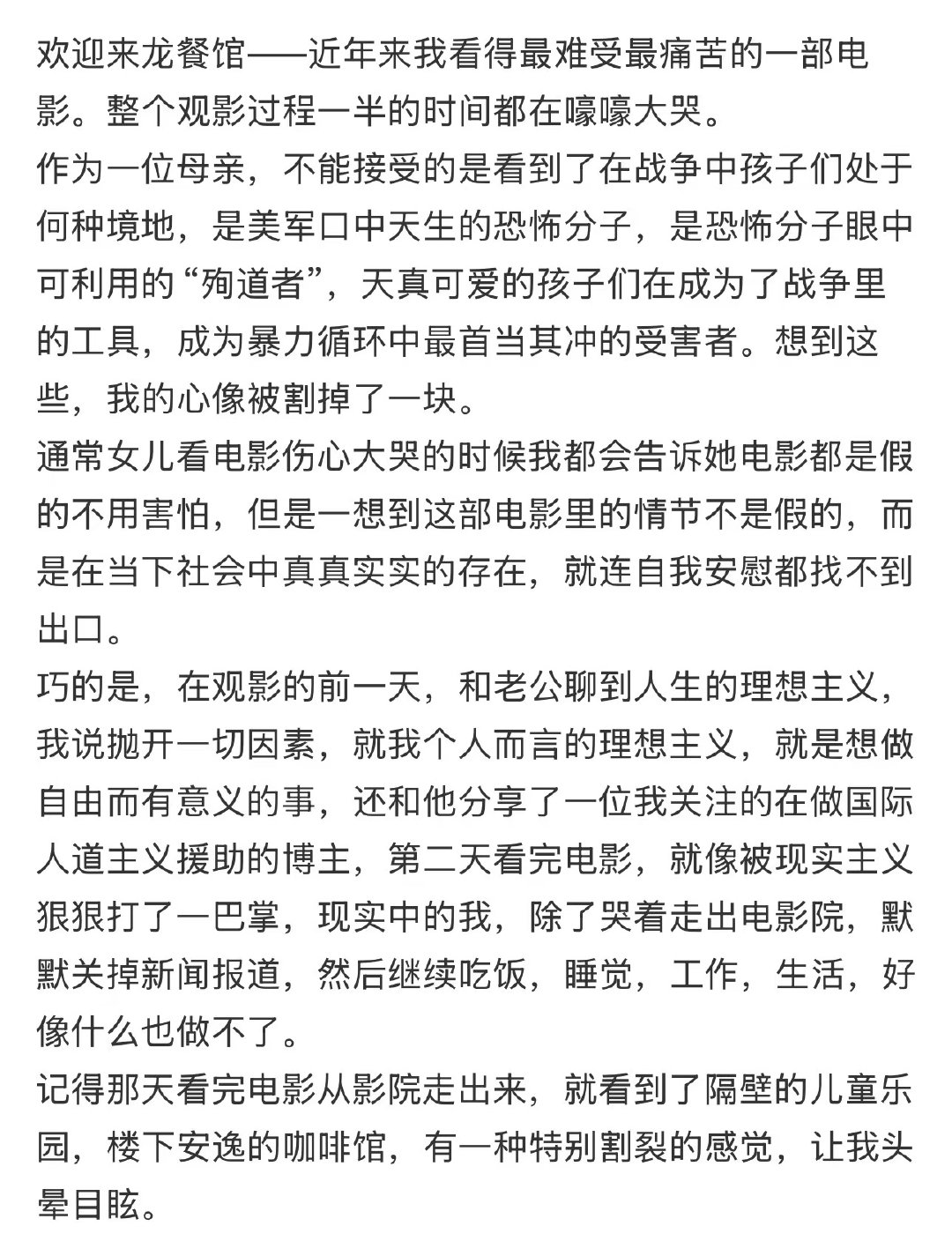 不是所有的孩子都有童年 龙餐馆小孩演技 少年心中藏着小小的憧憬，奈何乱世从不会善