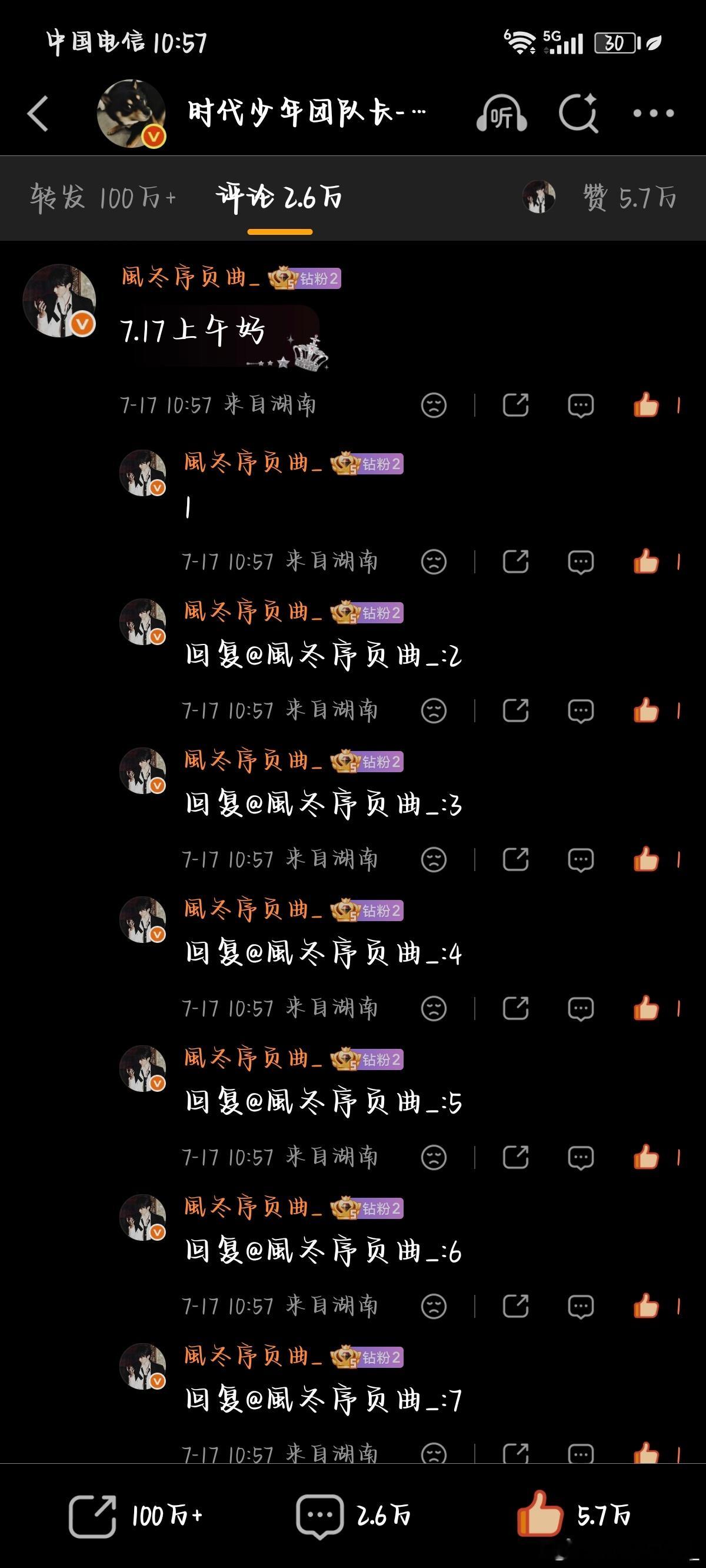 7.17考古✔️   专栏 · 考古 rz 控🍎 补赞💜