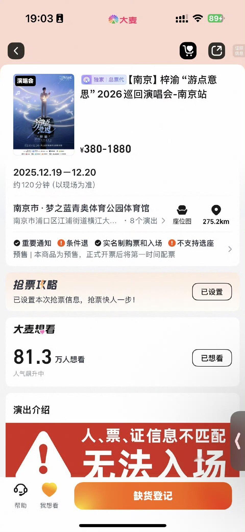 梓渝南京站1秒售罄1.8万张票梓渝南京站1秒售罄1.8万张票 瞬间全部秒没！ 
