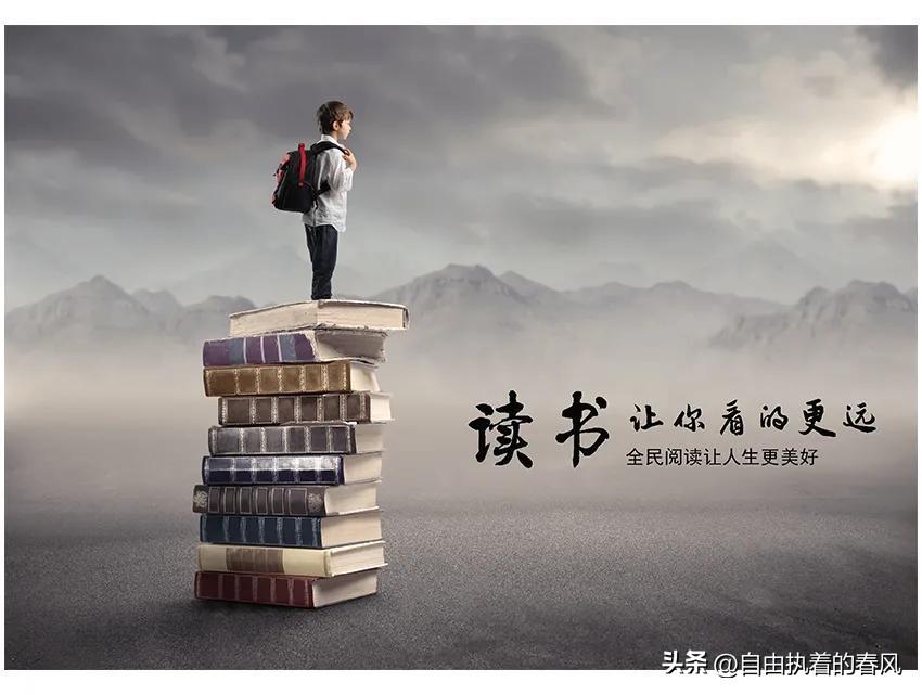 以前，大家几乎一致认为，读书可以改变命运。上高中时，化学老师发现我们这群泥娃们学