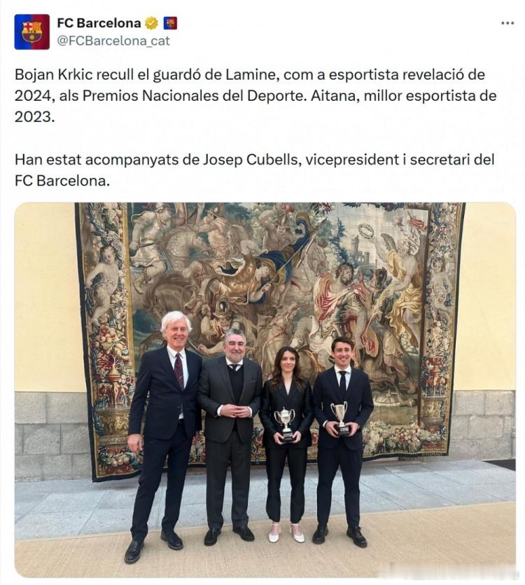 2月11日 巴萨边锋亚马尔获得西班牙国家体育奖2024年最佳新人运动员奖，由博扬