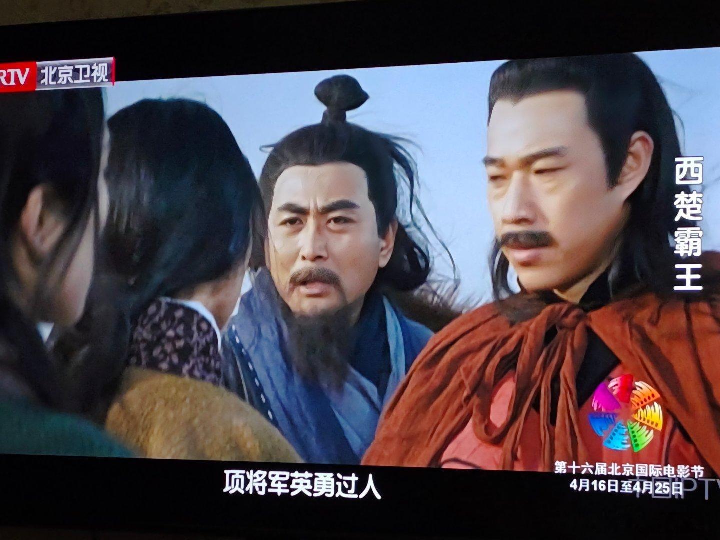 今晚北影节北京卫视展映《西楚霸王》！记不得具体哪年看的了，当时就觉得很好看，现在