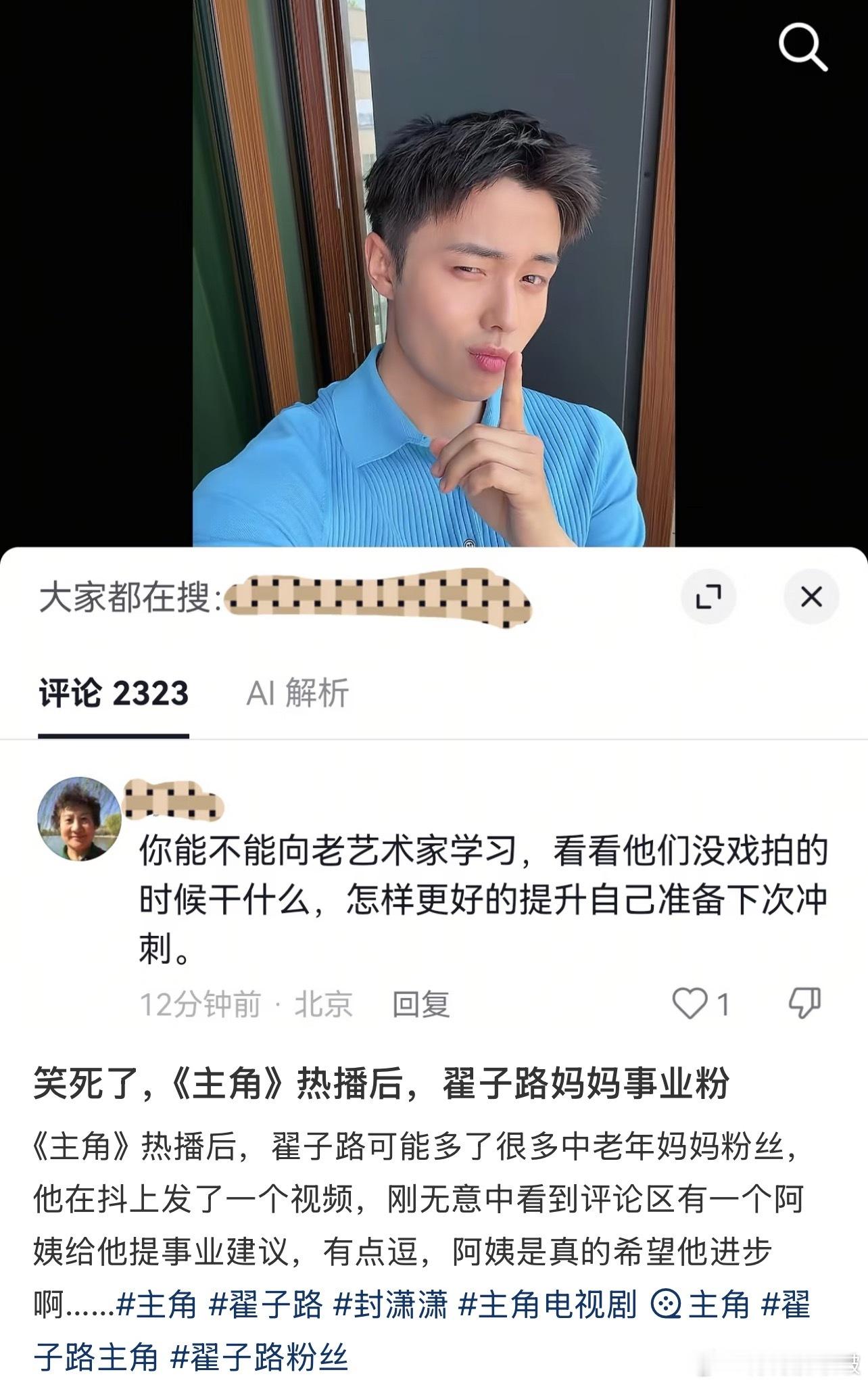 妈粉来了，妈粉真来了 