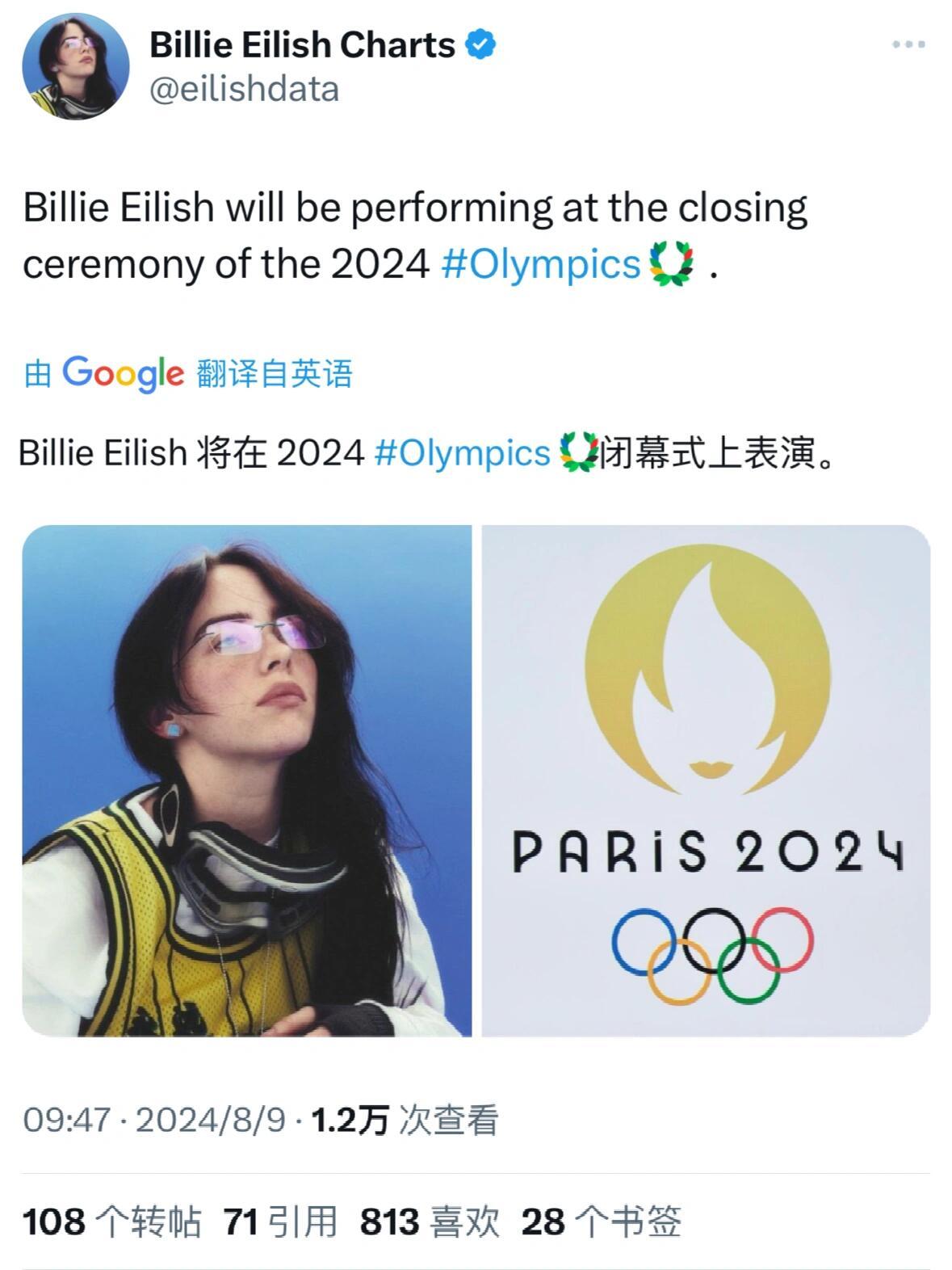 碧梨将在2024巴黎奥运会闭幕式上演唱碧梨Billie Eilish 将在本周日