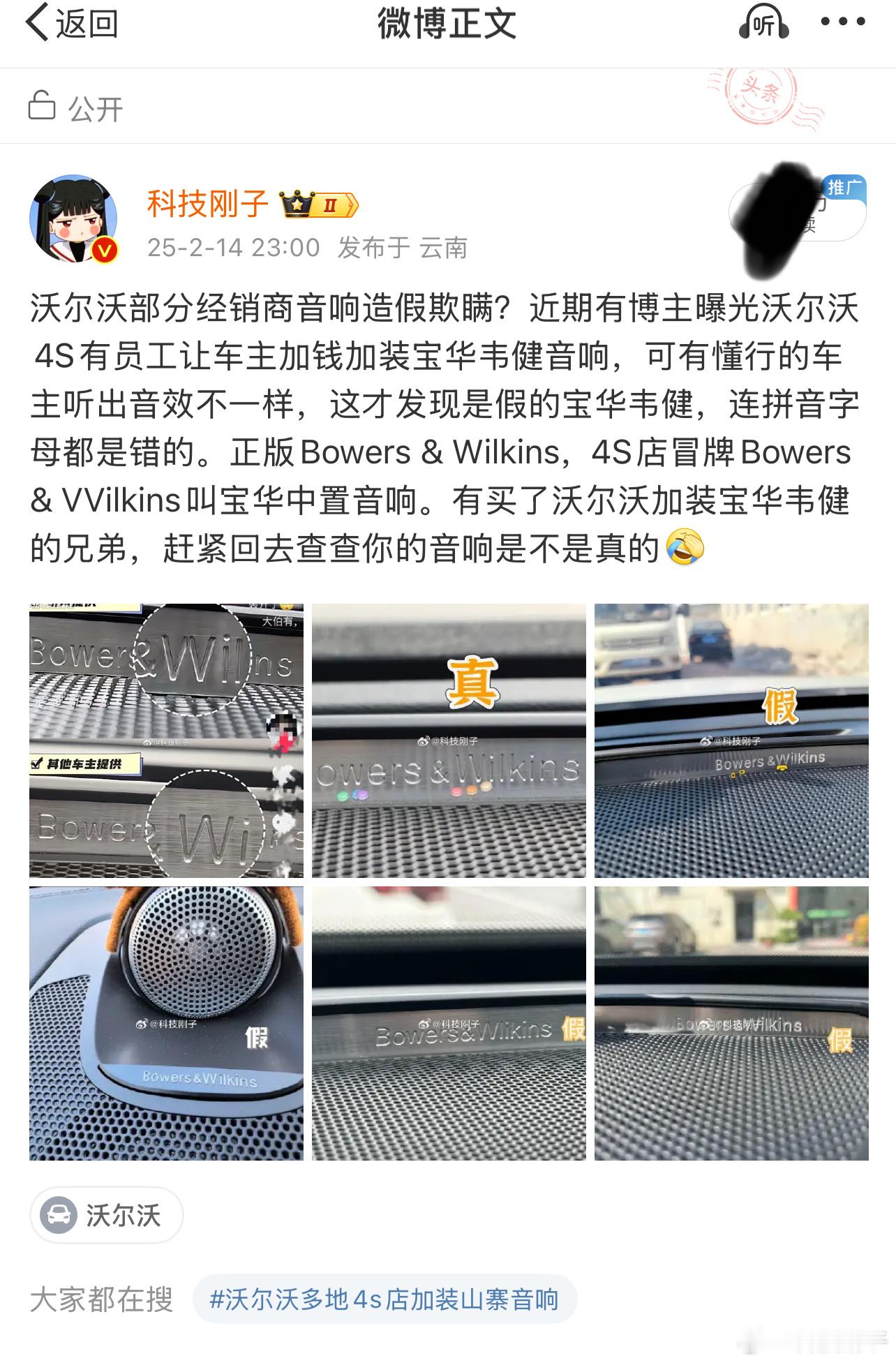 沃尔沃这个品牌真是够奇葩的，指出你的问题你不认就算了，还请水军来我评论区洗白。消